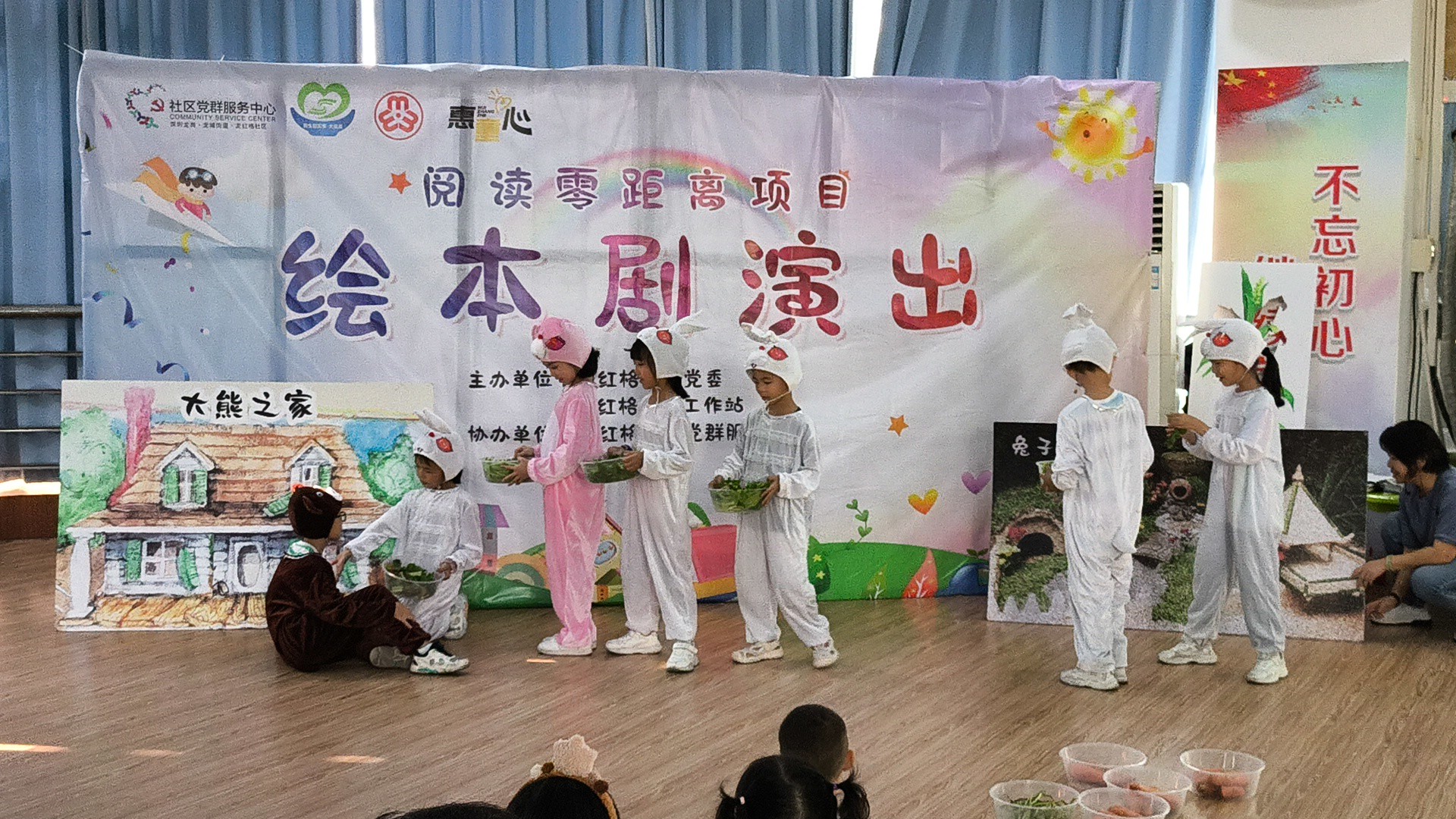 绘本故事表演.jpg